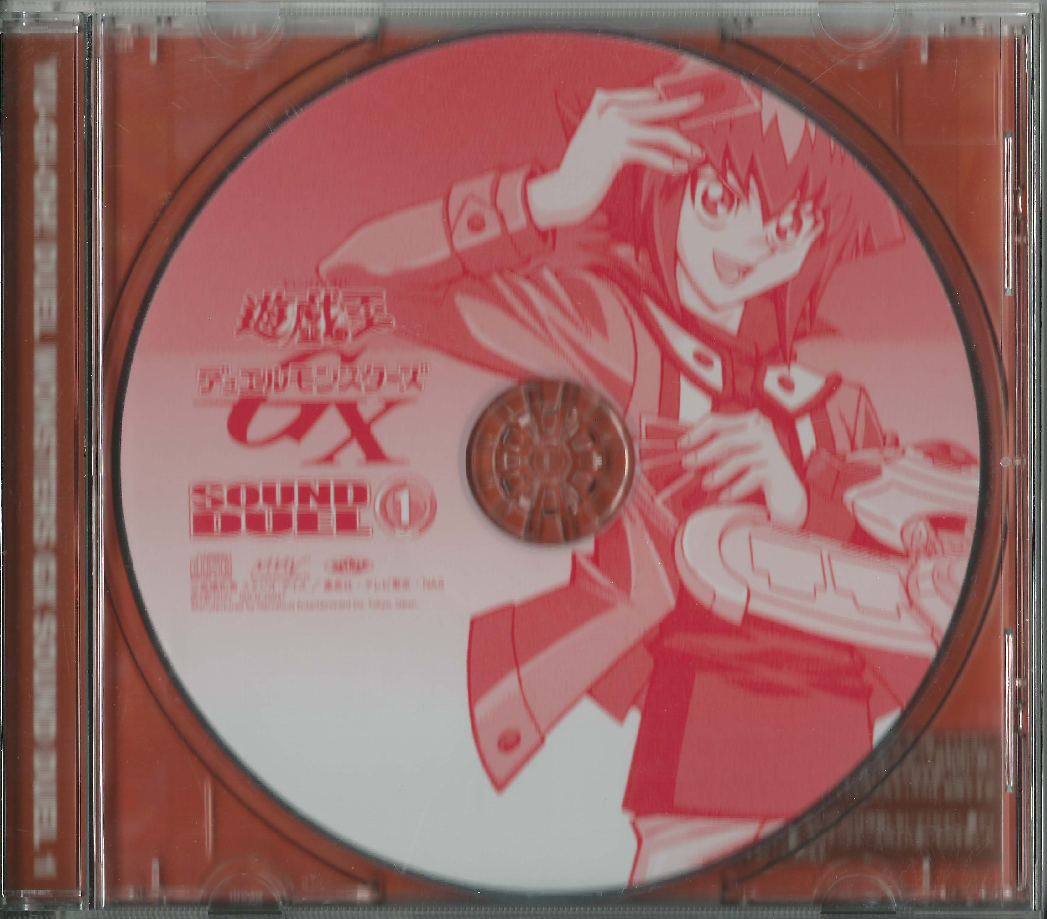 YU-GI-OH! Duel Monsters GX Sound Duel 1 (2006) MP3